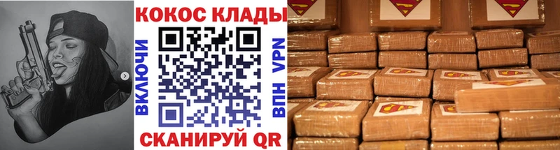 Cocaine Эквадор  Михайловск 