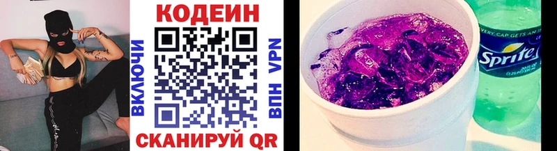 дарнет шоп  Михайловск  Codein Purple Drank 