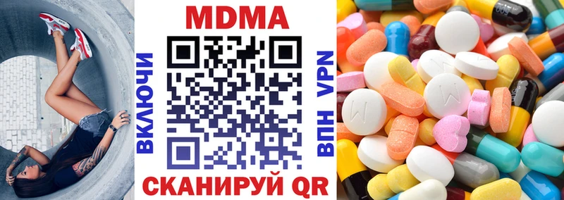 дарнет шоп Михайловск MDMA кристаллы
