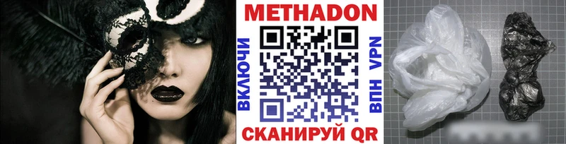 МЕТАДОН methadone Михайловск